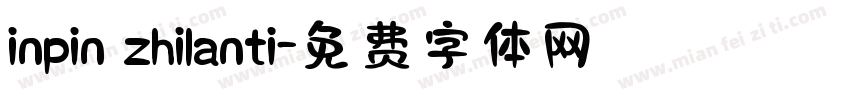inpin zhilanti字体转换